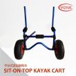 Y02012 Aluminum Sit-On-Top canoe kayak cart beach cart trolley